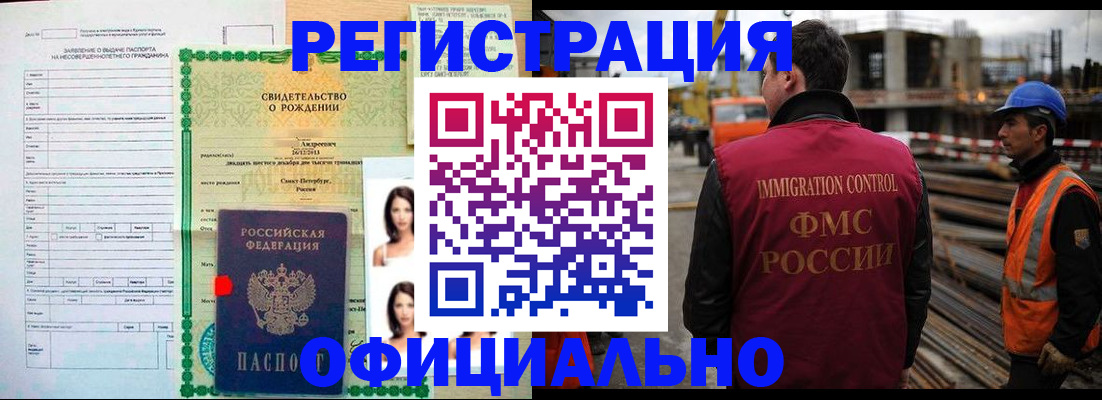 прописка гарантия в Фокино